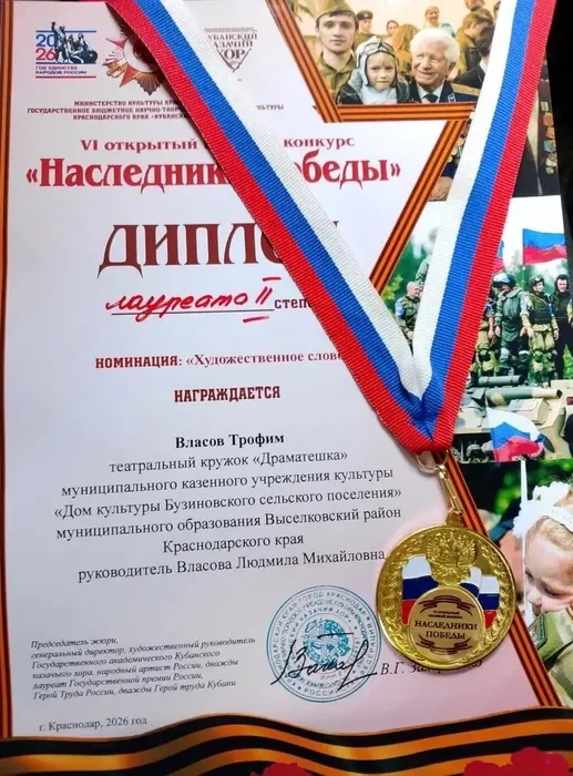 участие в краевом конкурсе "Наследники Победы"