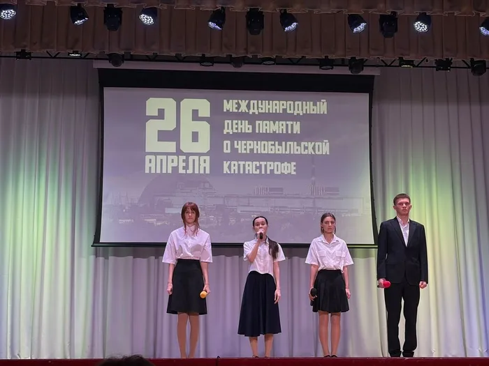 мероприятие, посвящённое 40 годовщине трагедии на Чернобыльской АЭС