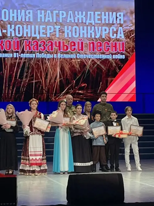 Призер Всероссийского конкурса детской казачьей песни!